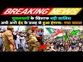 Now A Big Conspiracy Is Going On Against The Muslims There Was Chaos During Eid