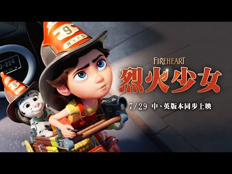 《天能》肯尼斯．布萊納、《一級玩家》奧利薇亞．庫克攜手獻聲【烈火少女】正式預告｜7/29 中、英版本同步上映