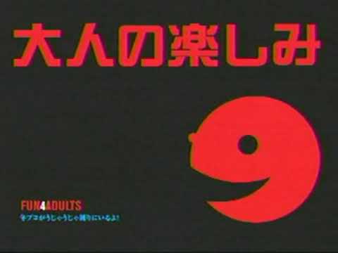 (Adult Swim Bump Compilation) Saturday ACTN Bumps (May 28, 2005 - June 18, 2005)