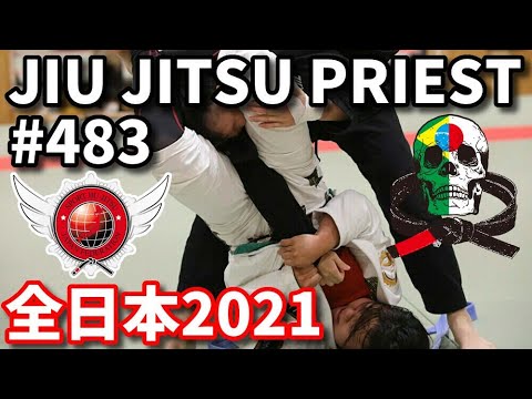 【柔術プリースト】# 483:SJJJF全日本2021 Part.2 アダルト青帯【ブラジリアン柔術】