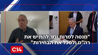 "התובעת תירוש מנסה למרוח זמן, להתיש את רה"מ ולסכל את הבחירות" (חדשות ערוץ 14) - התמונה מוצגת ישירות מתוך אתר האינטרנט יוטיוב. זכויות היוצרים בתמונה שייכות ליוצרה. קישור קרדיט למקור התוכן נמצא בתוך דף הסרטון "התובעת תירוש מנסה למרוח זמן, להתיש את רה"מ ולסכל את הבחירות" (חדשות ערוץ 14) - התמונה מוצגת ישירות מתוך אתר האינטרנט יוטיוב. זכויות היוצרים בתמונה שייכות ליוצרה. קישור קרדיט למקור התוכן נמצא בתוך דף הסרטון