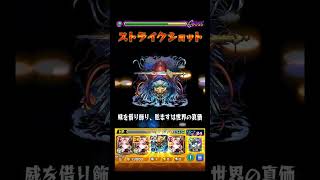 ヴェインめっちゃ便利 #shorts #モンスト