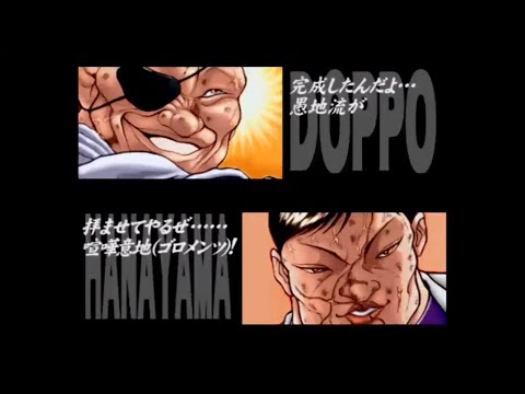 グラップラー刃牙 バキ最強烈伝