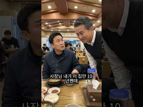 20년 주방 이모를 자른 설렁탕집 사장이 공원으로 찾아간 이유