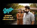 Drishyam 3 Full Movie Explained Drishyam 3 Malayalam Full Movie Explanation Drishyam 3 Recap