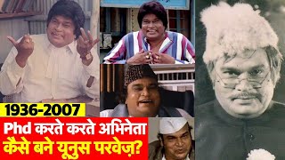 Biography | Bollywood के फेमस लालाजी Yunus Parvaiz की Allahabad University से मुंबई पहुंचने की कहानी video