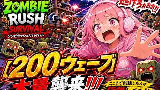 ZombieRushSurvival🧟‍♀️【ゾンビラッシュサバイバル】ロブロックスRoblox