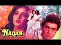 Naqaab HD Rishi Kapoor Farah Rakesh Bedi Amjad Khan Bollywood Action Drama Movie