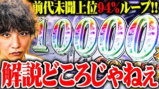 【新台最速】ティナがタクトオーパスを終日ぶん回して伝説になった結果【SEVEN'S TV #1577】