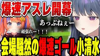 【 #あらなみマイクラ 】ゴール直後、まさかの展開…小清水透の神プレイ【小清水 透/にじさんじ/切り抜き】