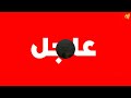 عاجل عاجل : قواتُ صنعاء تكشفُ اليوم عن عملية عسكرية نوعية تمت في هذه المحافظة..فيديو