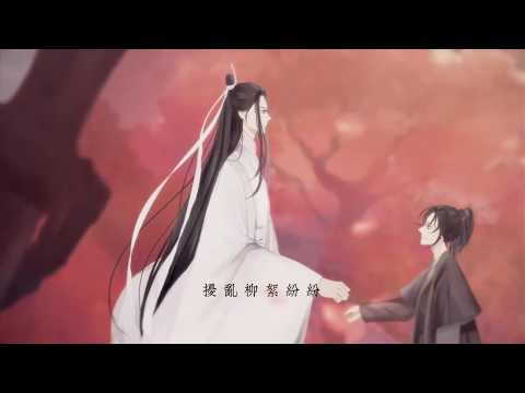【ENG CC】《Thousand Years of Endless Dream》| Husky and His White Cat Shizun |【镜予歌】千秋迭梦《二哈和他的白猫师尊》燃晚同人歌