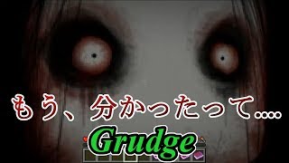 【マイクラ】ホラーマップをやるぞ！#2【Grudge】※概要欄必読