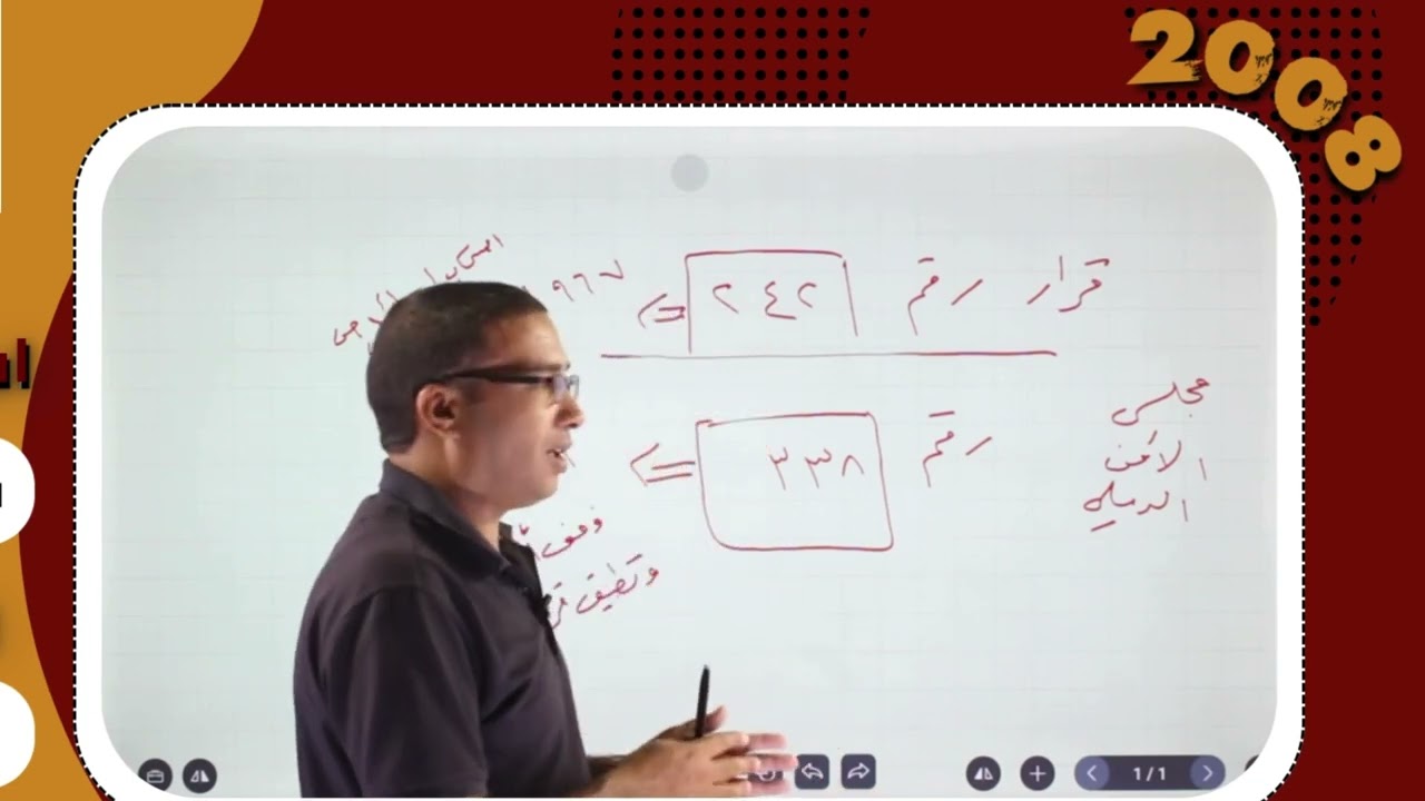 الأستاذ سامي سكيتان