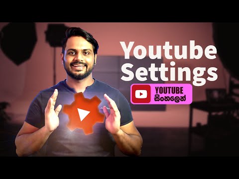 YouTube Studio Settings You Should Know | Sinhala Tutorial