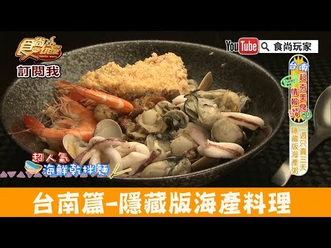 冠津海鮮粥