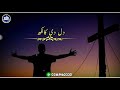 Dil De Kalakh New Masihi Geet Status Saleebi Geet Status Saleebi Masihi Geet Status