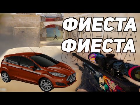 Aarne, Yanix, SEEMEE - Фиеста