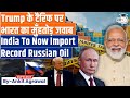 India S Russian Oil Imports Set To Rise In September In Defiance Of US Ankit Agrawal Study IQ