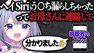 視聴者の音声アシスタントの誤爆を試みるビブー【ホロライブEN翻訳切り抜き/古石ビジュー】