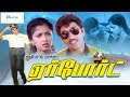 ஏர்போர்ட் சூப்பர் ஹிட் அக்க்ஷன் திரை