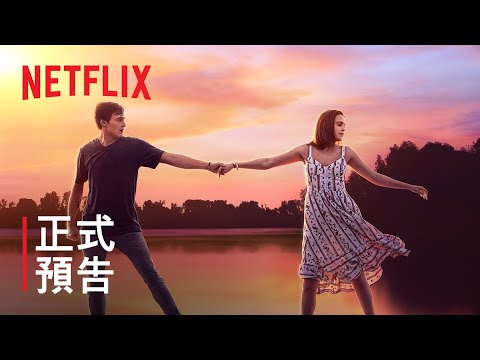《真情七日》| 正式預告 | Netflix