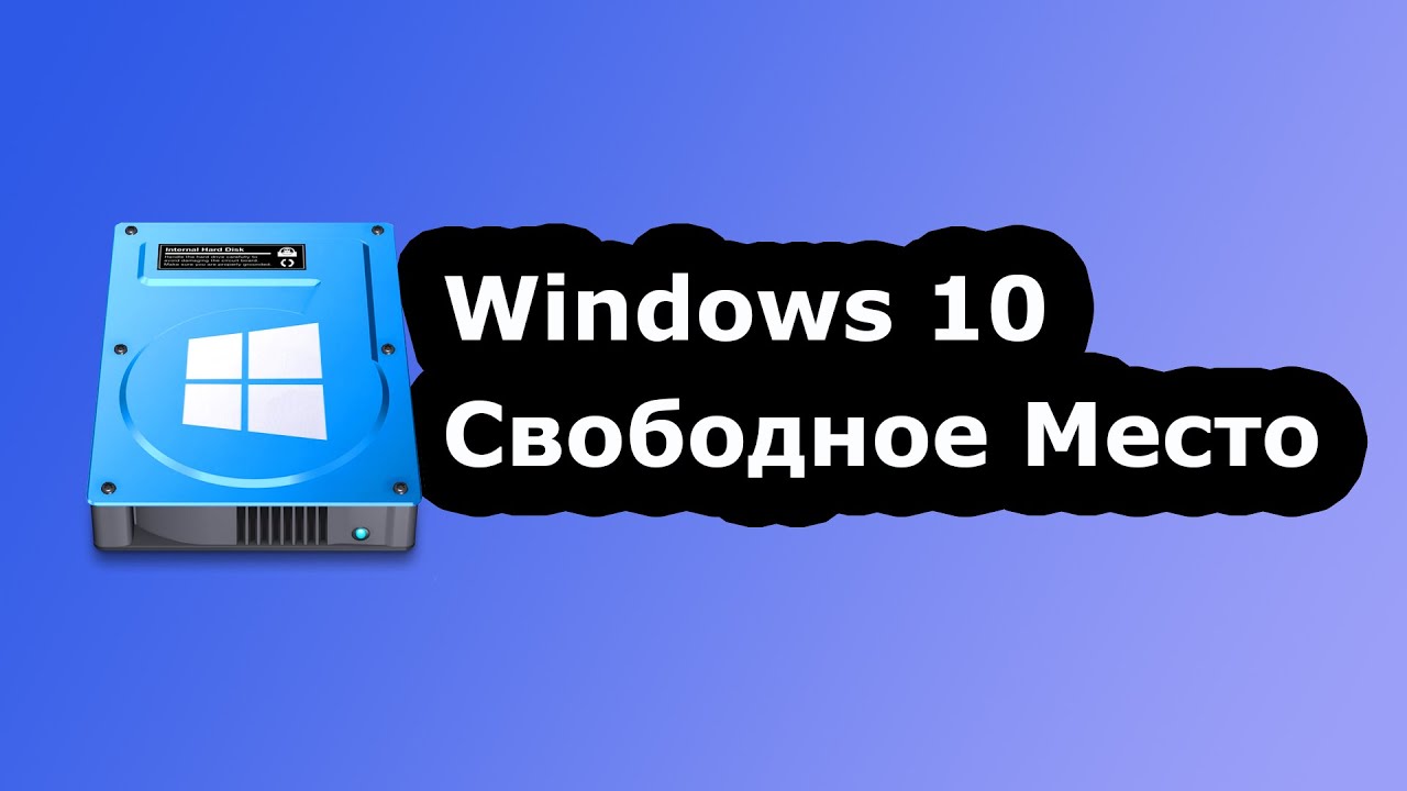 Сколько МБ занимает Windows 10 20H2?