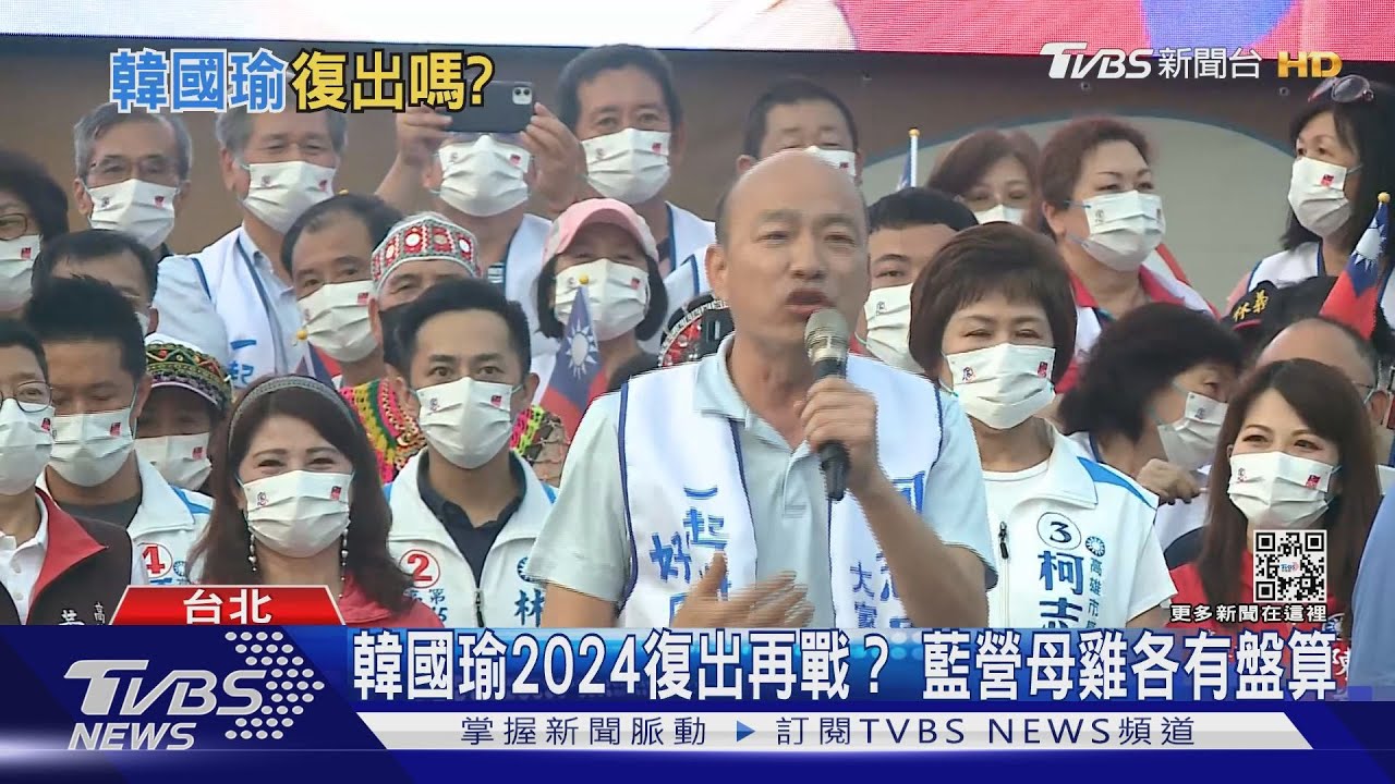 韓流還能再起？　韓國瑜輔選32人中30人