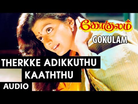 Therkke Adikkuthu Kaaththu Song | Gokulam Tamil Movie Songs | Arjun, Jayaram, Bhanupriya | Sirpi