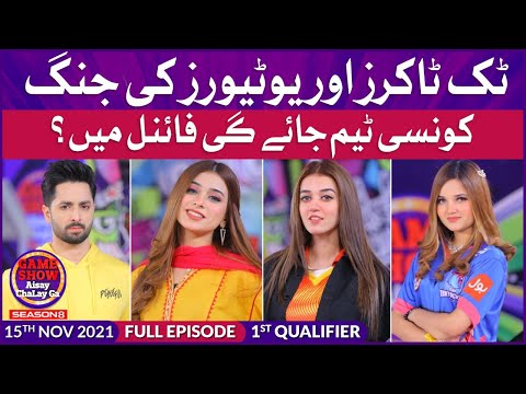Game Show Aisay Chalay Ga Season 8 | 1st Qualifier | Danish Taimoor Show | 15th November 2021