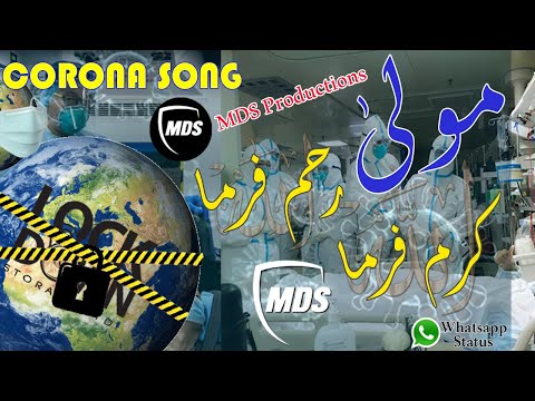 Heart Touching Corona Virus Dua - Reham Farma Mere Mola - 2020