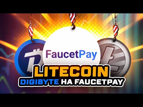 Кран На Litecoin & DigiByte На FaucetPay
