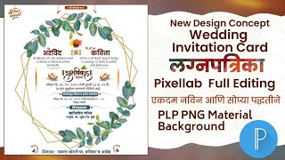 New Type of Wedding invitation card in Marathi | Floral design wedding card |Wedding invitation PLP