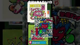 神回 ラッキー ポケもん 真似もん #ピクブル #ARポスカくじ 紀宝町 篇  Season11 第2回