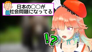 日本の現状に驚愕する小鳥遊キアラ【ホロライブ切り抜き / 英語解説】