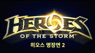 히오스 명장면(2) '처음이지'