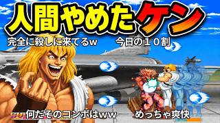 理不尽改造版スパ2Xでの瞬殺コンボ【コメ付きTAS】