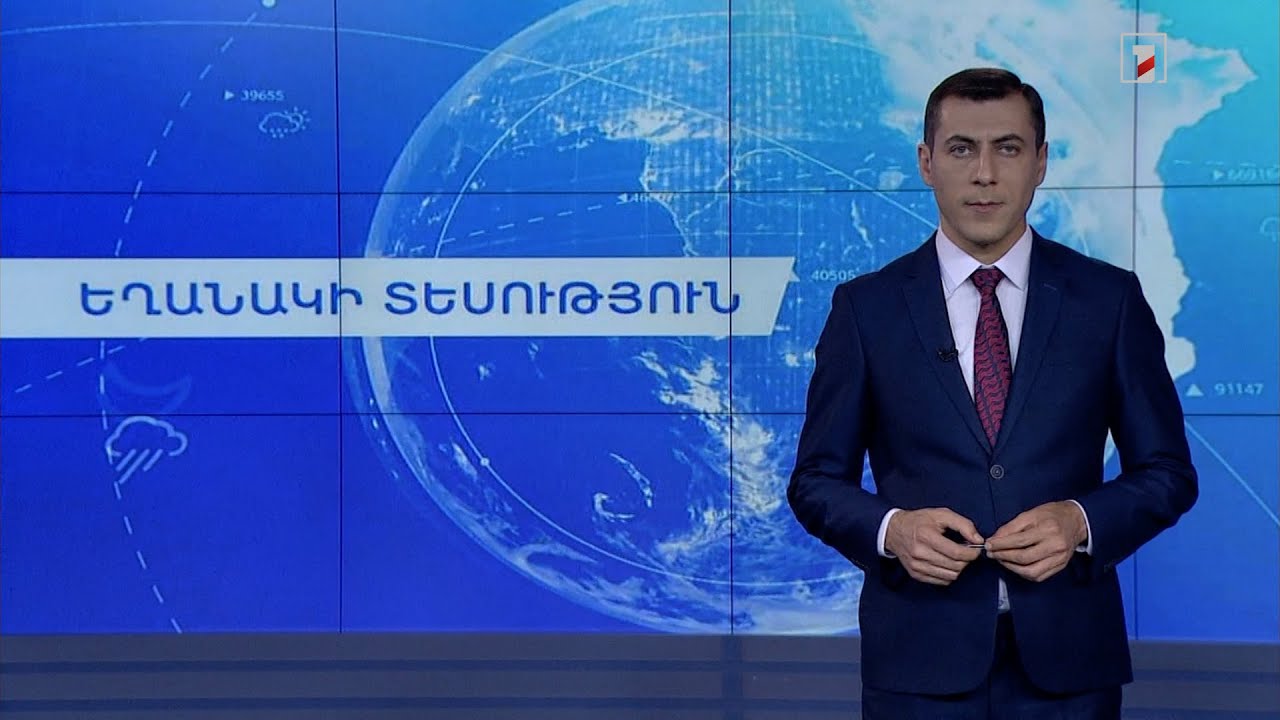 Սեպտեմբերի 9-ի եղանակային կանխատեսումները