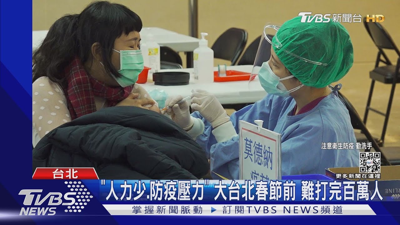 憂「春節」嘸保護力！　民眾擠爆「接種站」打疫苗