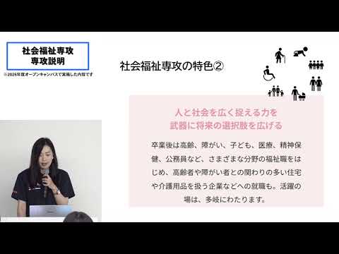 学科専攻紹介