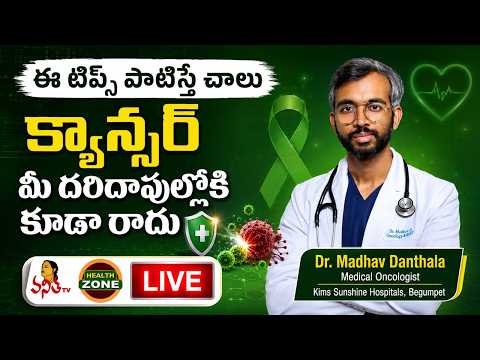 Full Vanitha TV Health Zone interview with Dr. Madhav Danthala on cancer causes and treatment