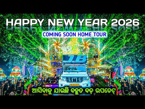 COMING SOON HOME TOUR 🔥 DJ JB PROFESSIONAL COMING SOON NEW BIG POWERFUL SETUP 2026 BY OV 