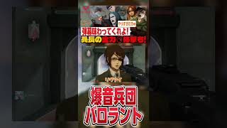 【#進撃の巨人 】バロラント初心者のリヴァイとエルヴィンのスカーミッシュモードが沼すぎて地獄だったwww #shorts