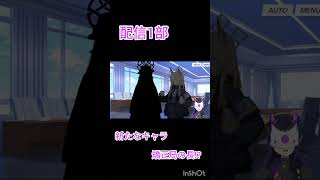 デカいのは良いこと　 #ゲーム実況 #vtuber #ブルーアーカイブ