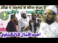 जिस मे तस्बीर तैबा न्ही है Zikr E Ahmad Se Sina Saza Hai A