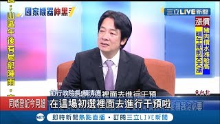 Re: [新聞] 示警郭正亮「小心被抓去關」 吳子嘉評賴