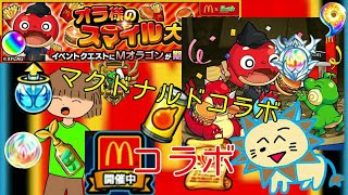 gaoooTVのモンスト攻略コラボ実況  (Mオラゴンに挑んでみた)