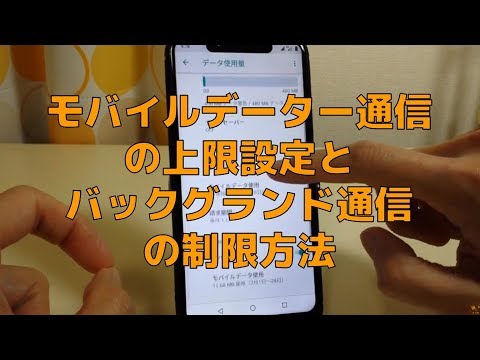 モバイルデータ量が使い果たされていませんか?もうO2の問題はありません!