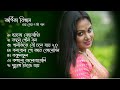 অর্পিতা বিশ্বাস এর সের ৮ টা গান | Arpita Biswas bengali sad song |  Ju