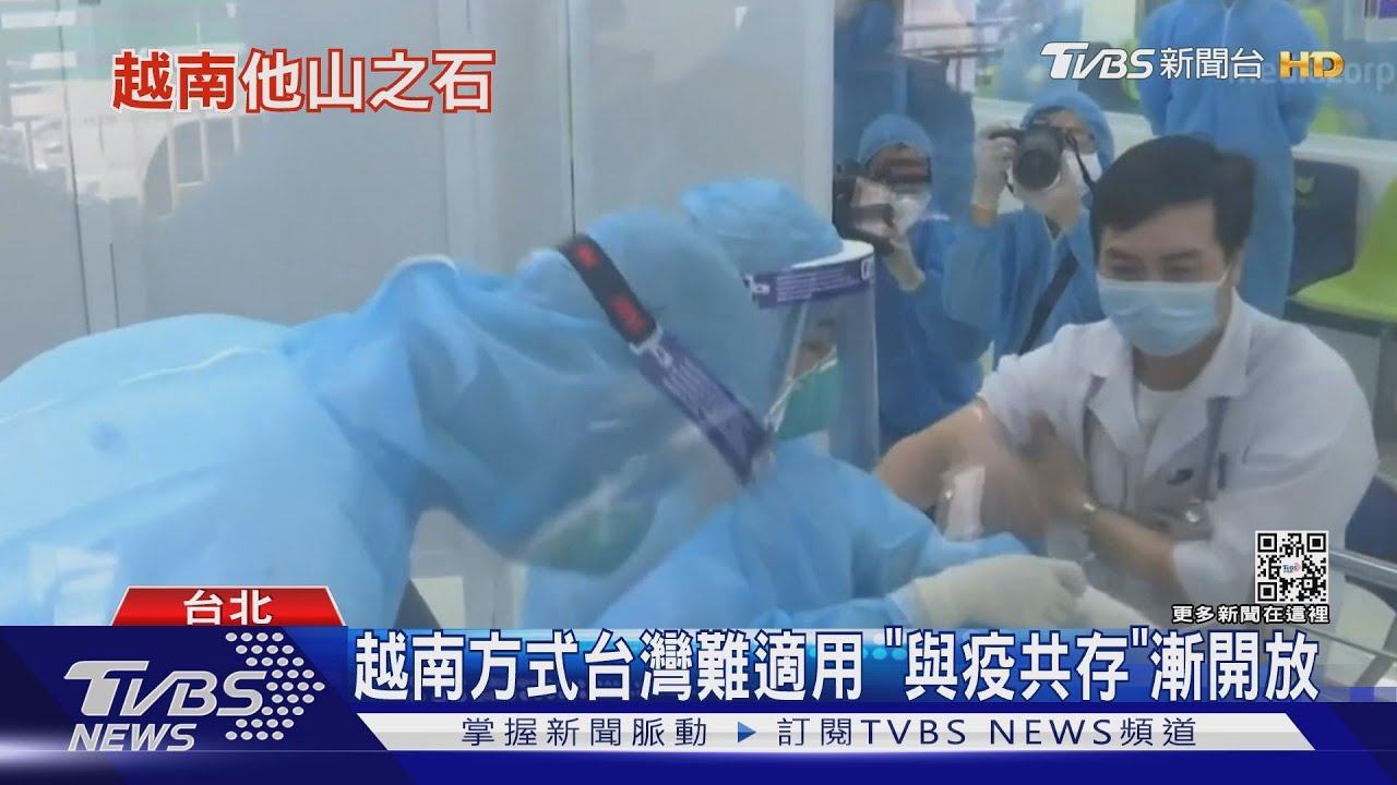 有片/保經濟!越南「與病毒共存」 確診者戴口罩可外出上班